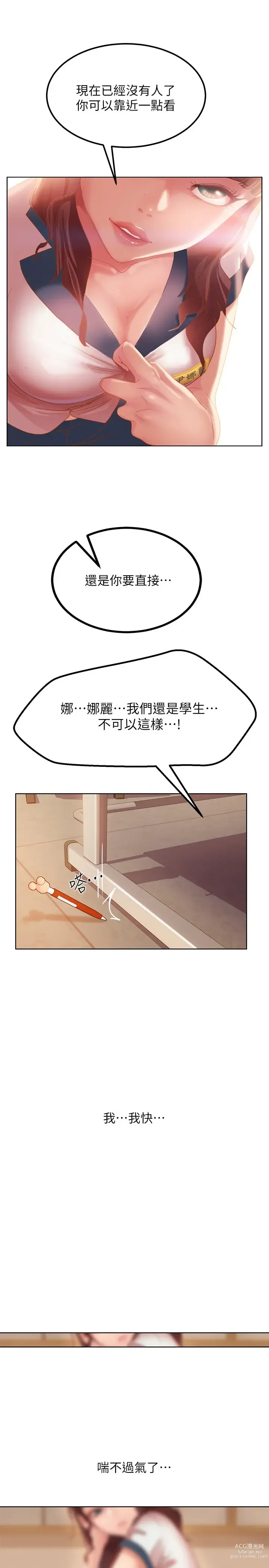 Page 27 of manga 不良女房客 1-40