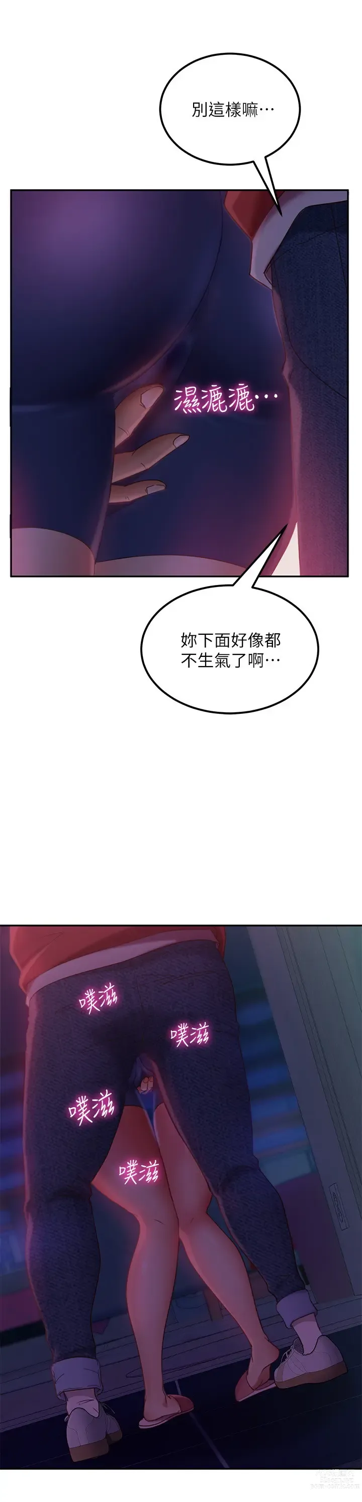 Page 261 of manga 不良女房客 1-40