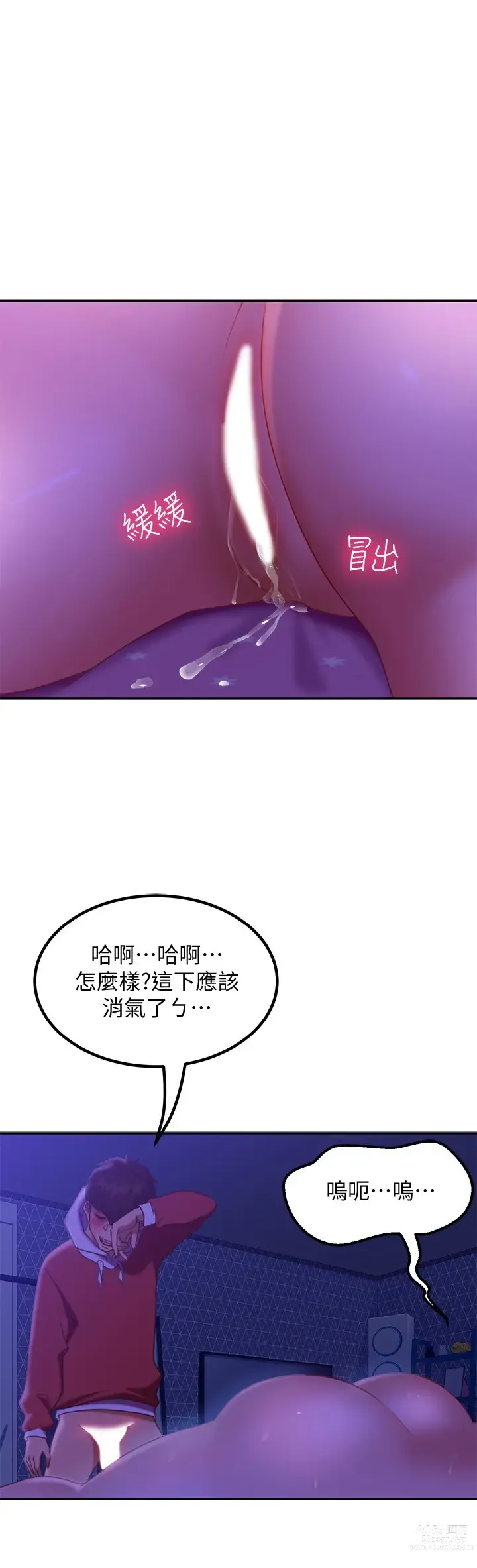 Page 325 of manga 不良女房客 1-40