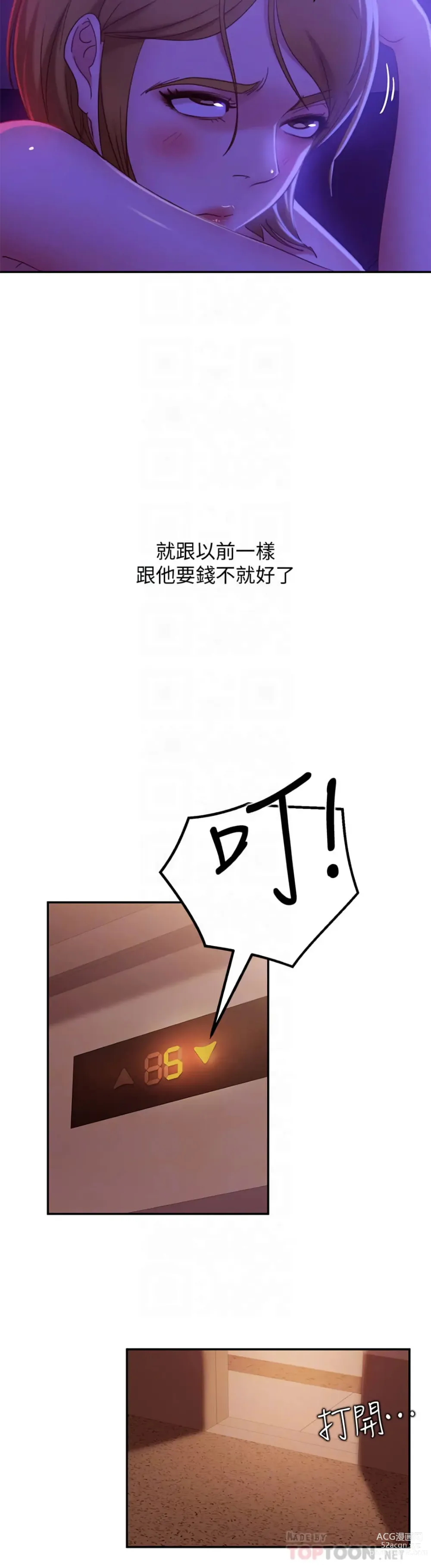 Page 340 of manga 不良女房客 1-40