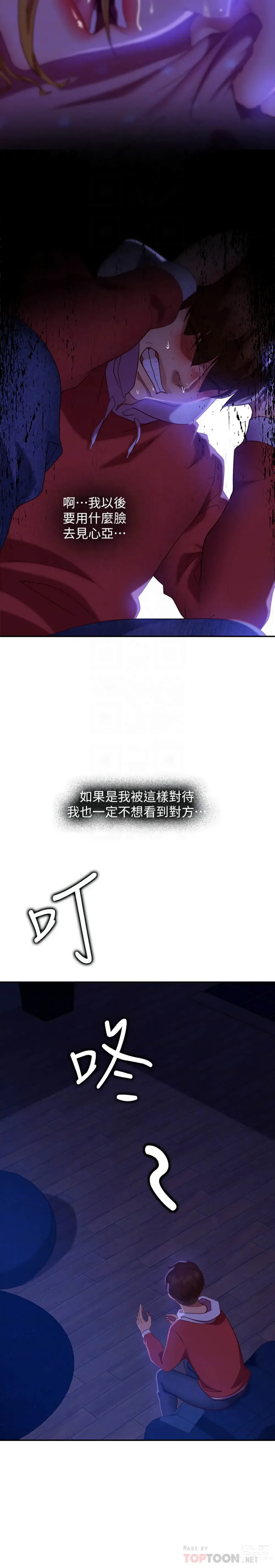 Page 352 of manga 不良女房客 1-40