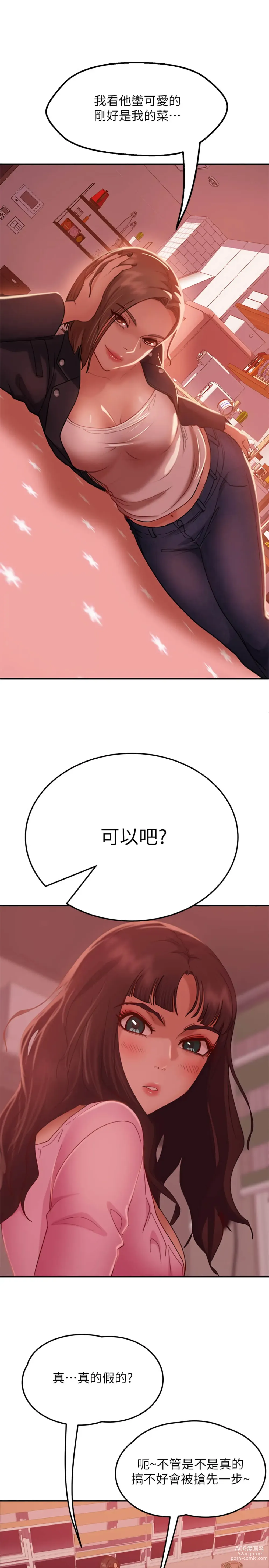 Page 357 of manga 不良女房客 1-40