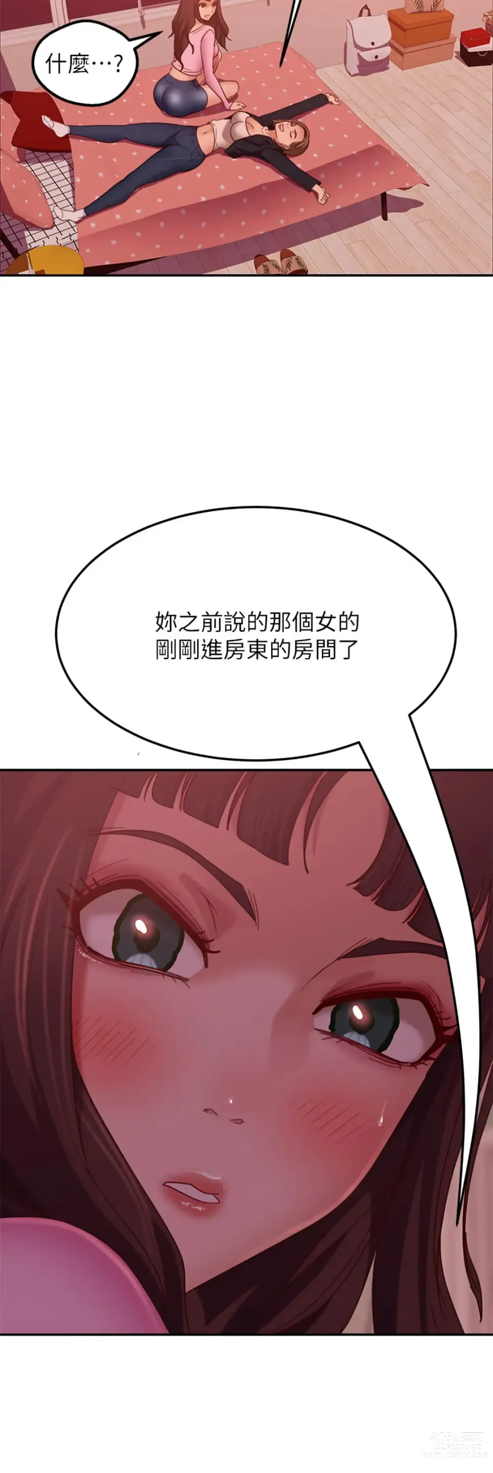 Page 358 of manga 不良女房客 1-40