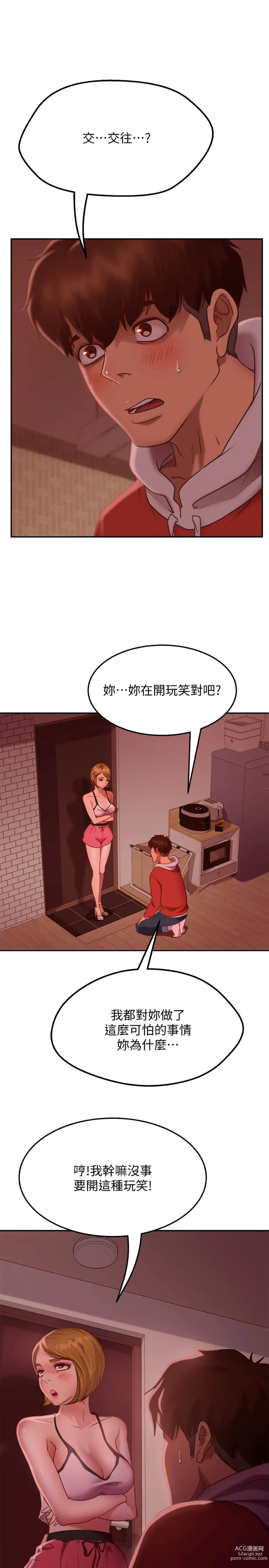 Page 369 of manga 不良女房客 1-40