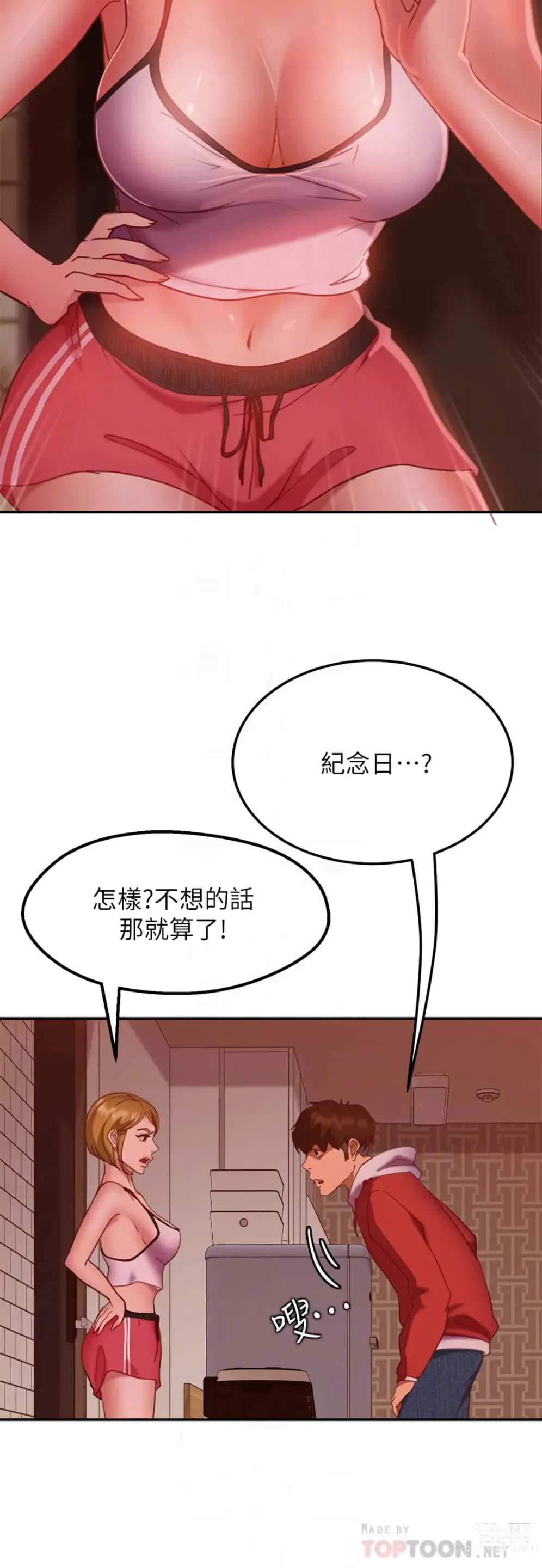 Page 372 of manga 不良女房客 1-40