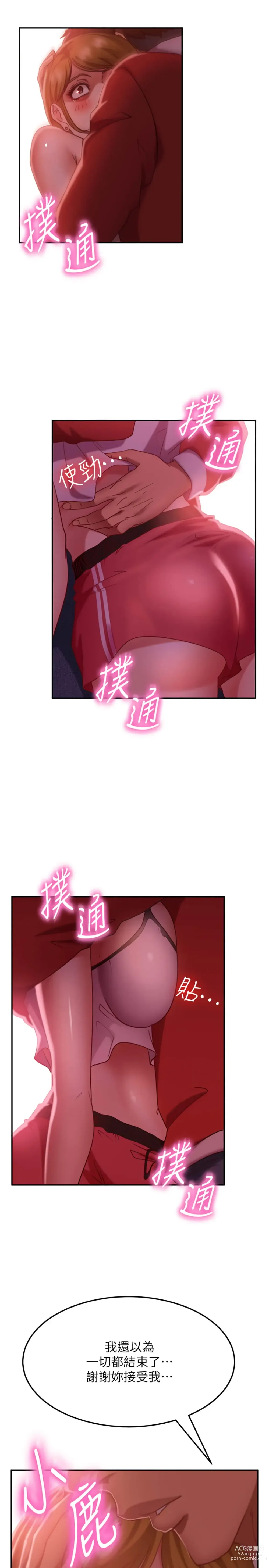 Page 375 of manga 不良女房客 1-40