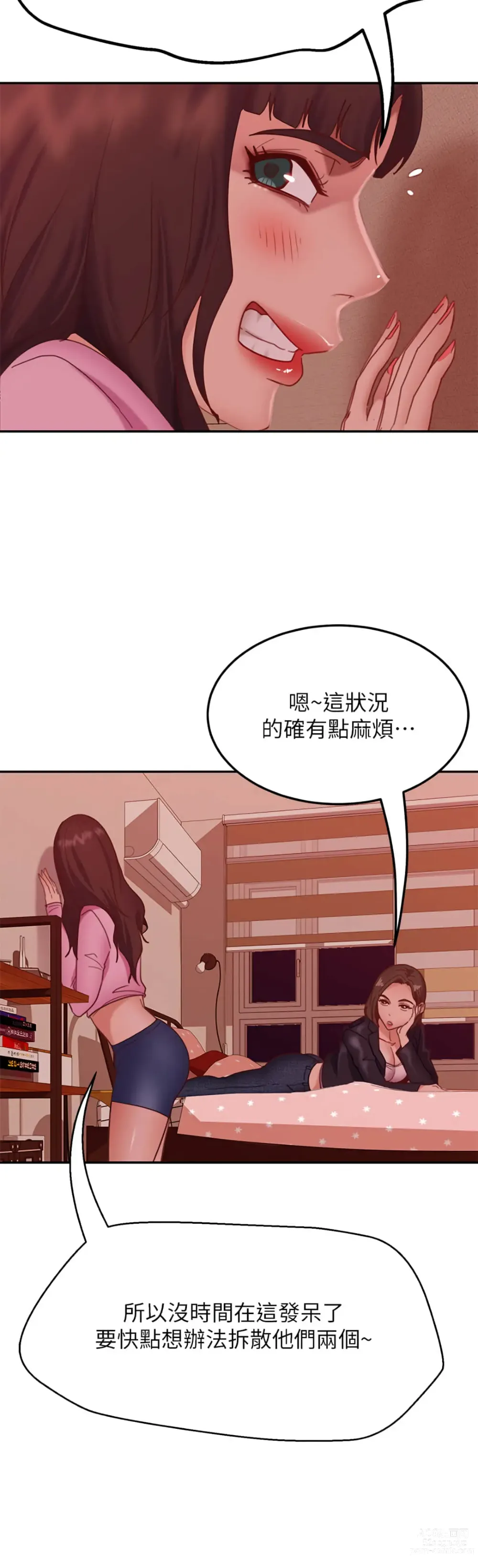 Page 385 of manga 不良女房客 1-40