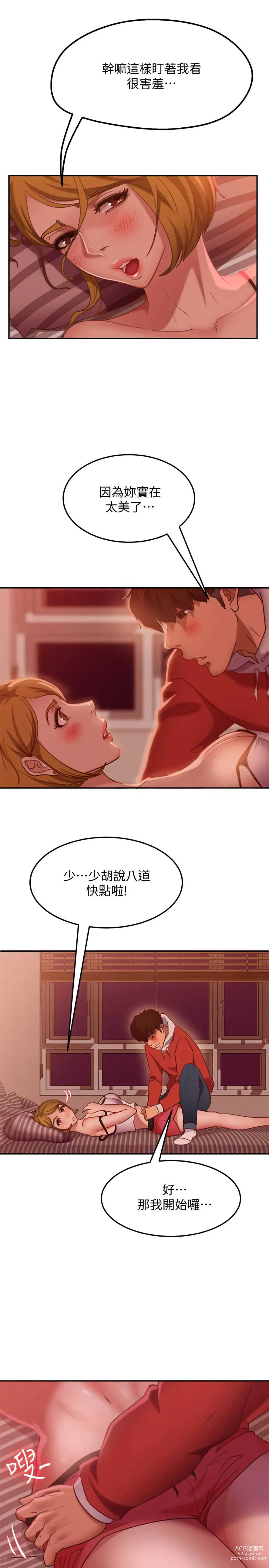 Page 388 of manga 不良女房客 1-40