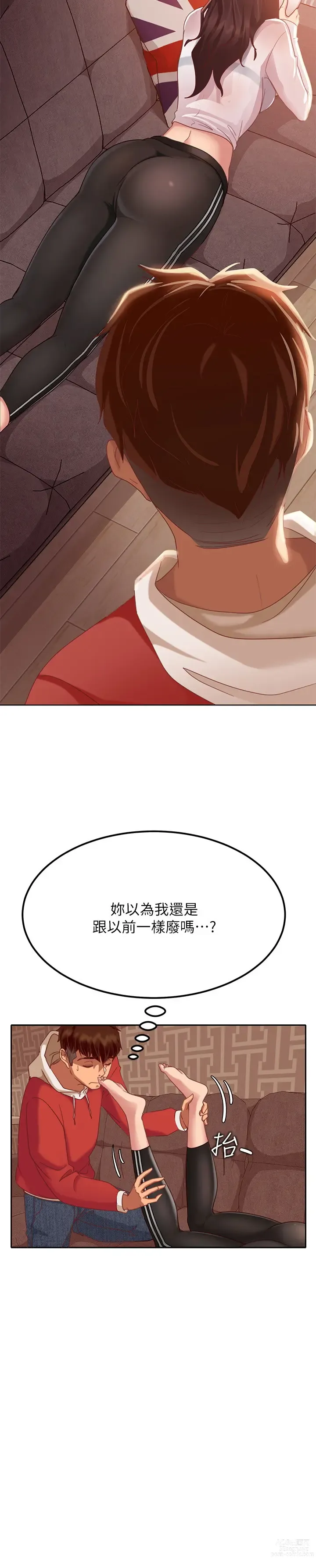 Page 41 of manga 不良女房客 1-40