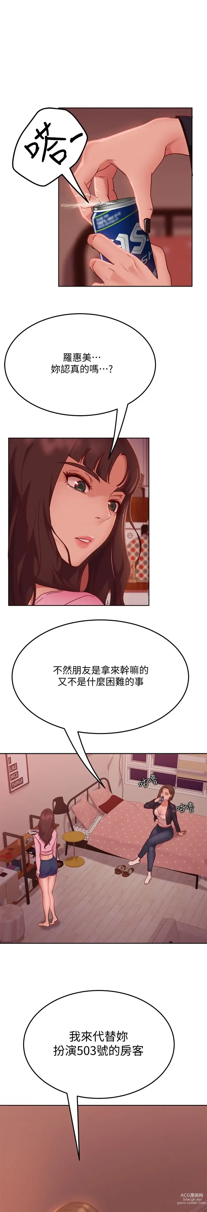 Page 422 of manga 不良女房客 1-40