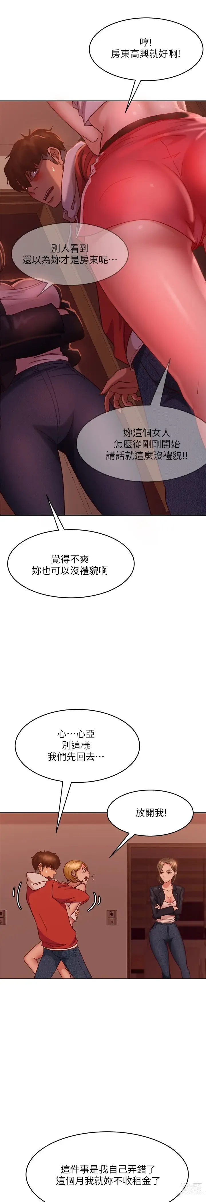 Page 457 of manga 不良女房客 1-40