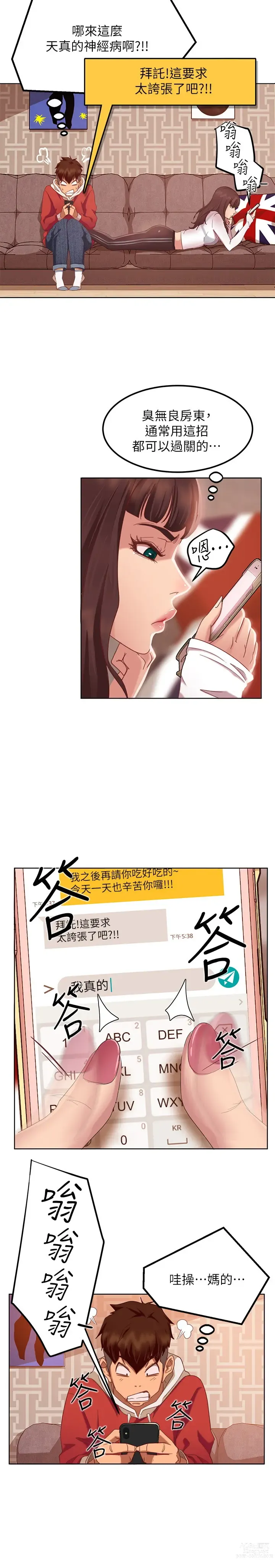 Page 47 of manga 不良女房客 1-40