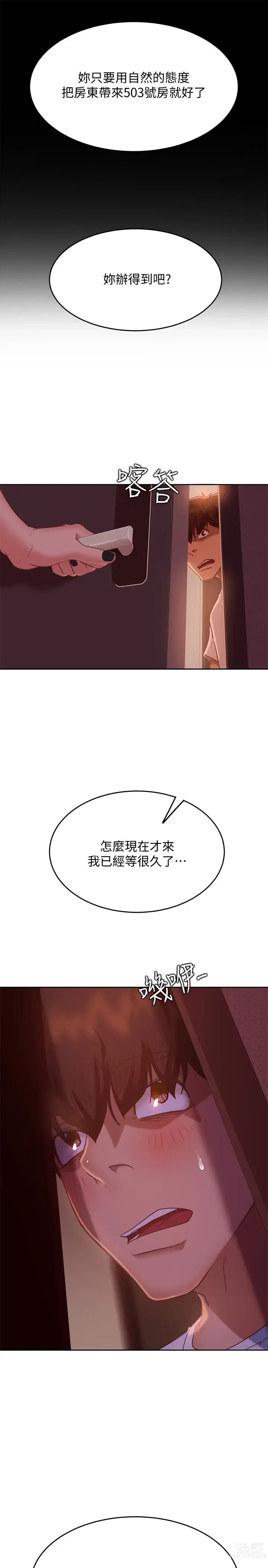 Page 475 of manga 不良女房客 1-40