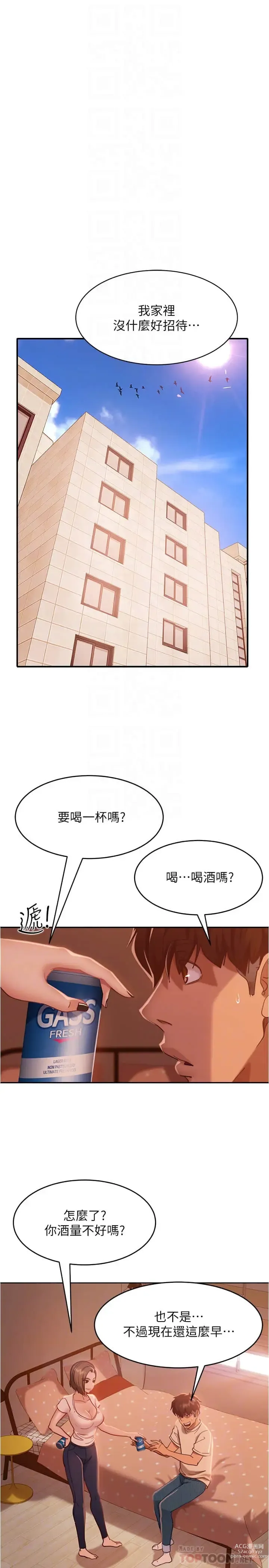 Page 480 of manga 不良女房客 1-40