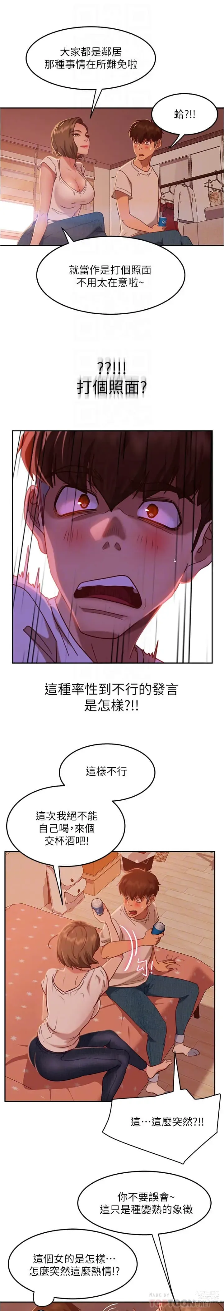 Page 486 of manga 不良女房客 1-40