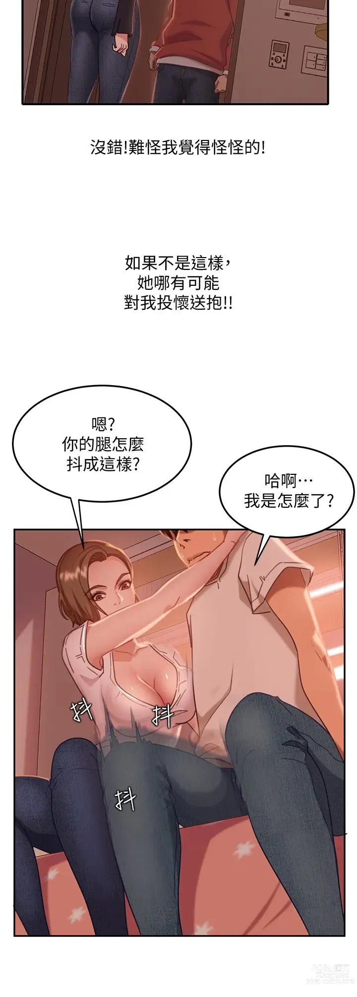 Page 491 of manga 不良女房客 1-40