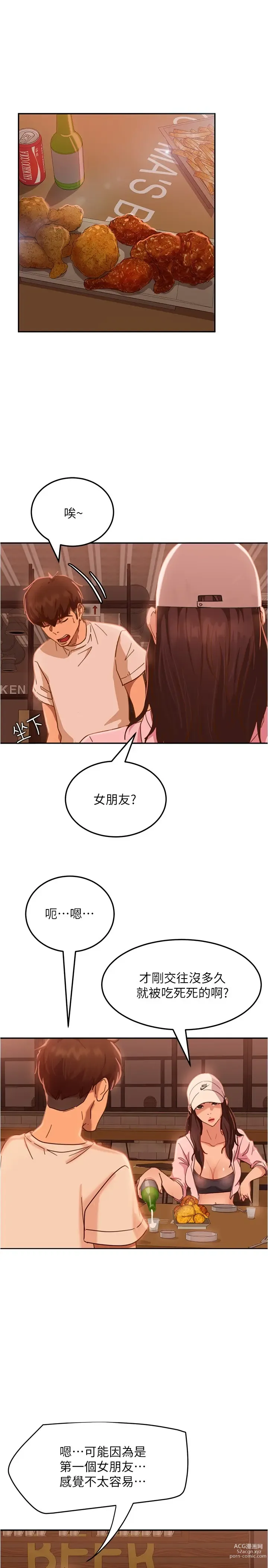 Page 543 of manga 不良女房客 1-40