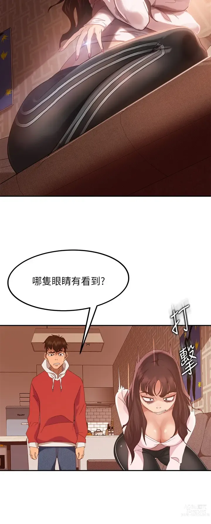 Page 56 of manga 不良女房客 1-40