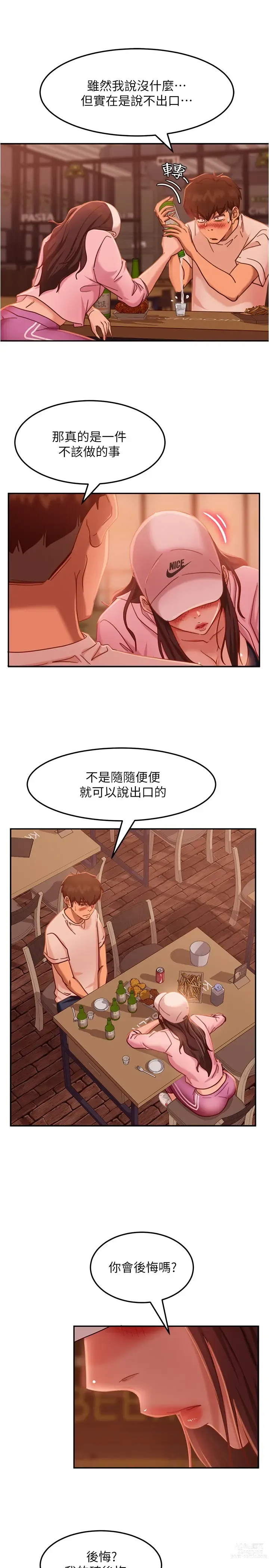 Page 557 of manga 不良女房客 1-40