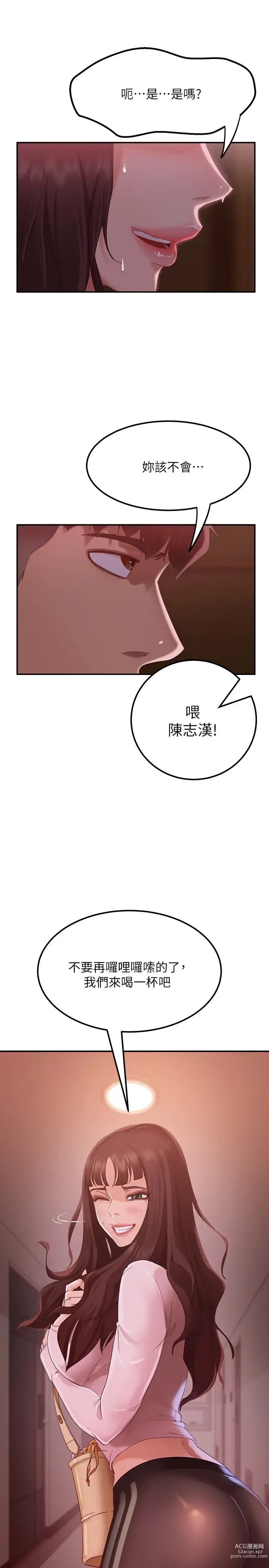 Page 60 of manga 不良女房客 1-40