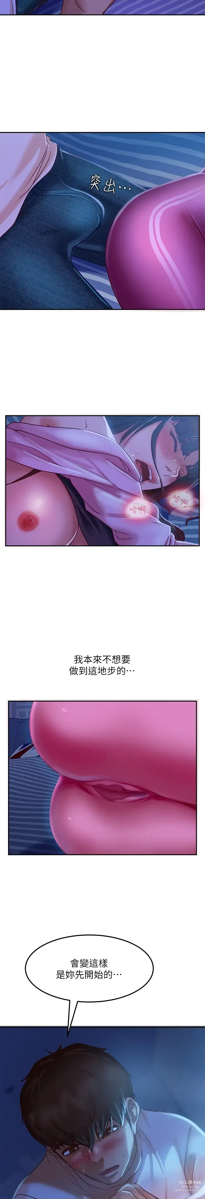 Page 591 of manga 不良女房客 1-40