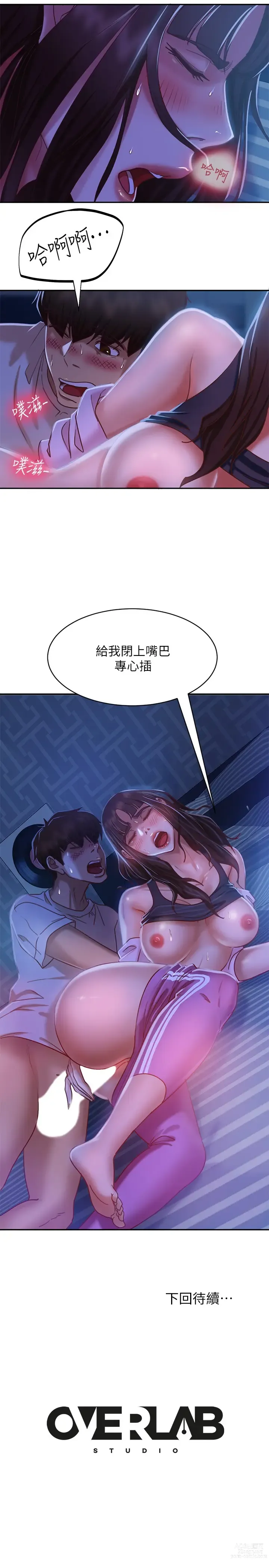 Page 595 of manga 不良女房客 1-40