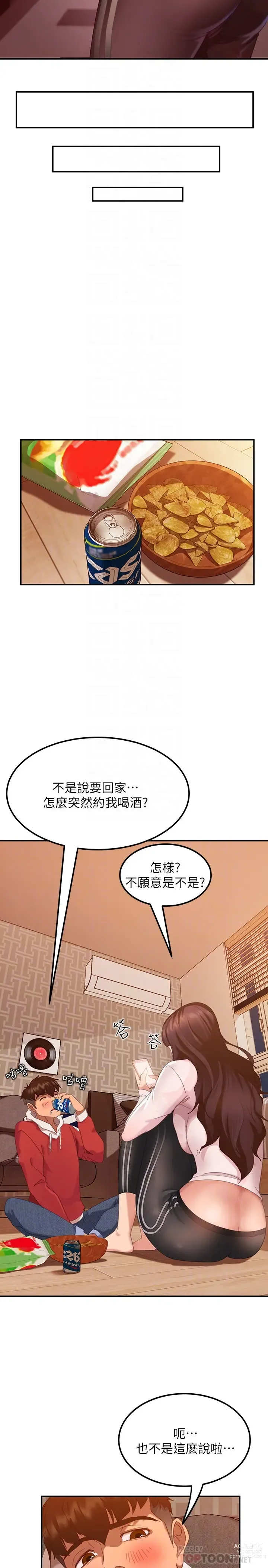 Page 61 of manga 不良女房客 1-40