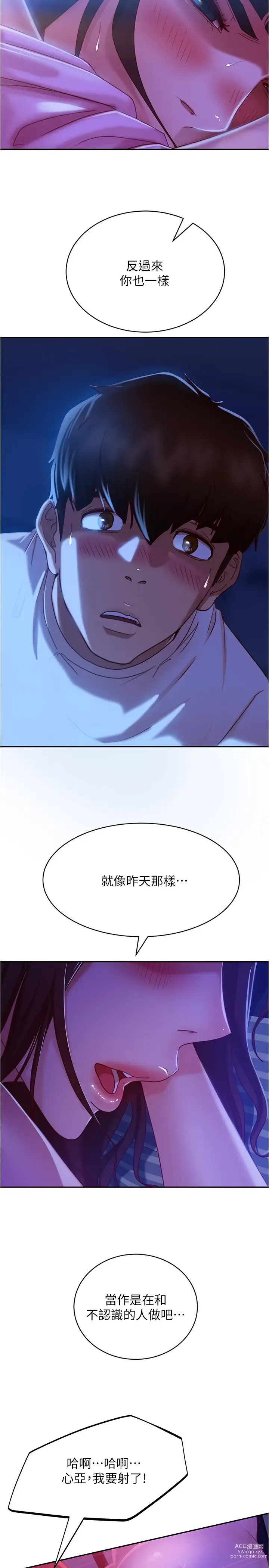 Page 606 of manga 不良女房客 1-40