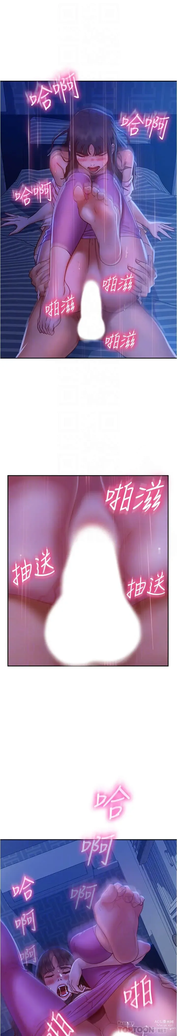 Page 611 of manga 不良女房客 1-40