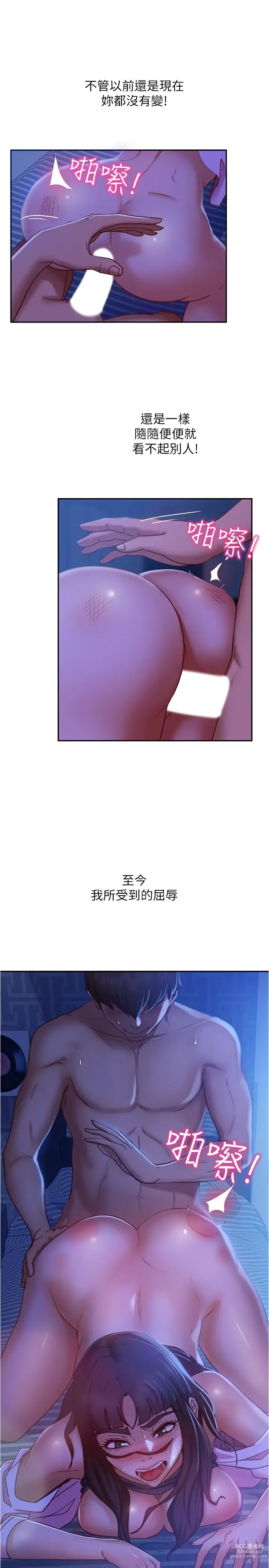 Page 628 of manga 不良女房客 1-40