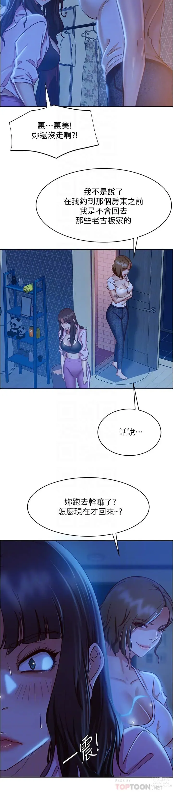 Page 668 of manga 不良女房客 1-40