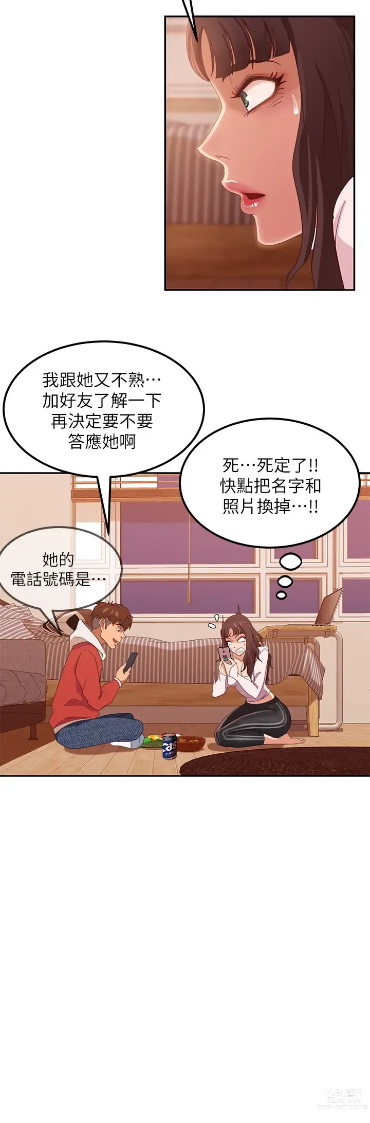 Page 68 of manga 不良女房客 1-40