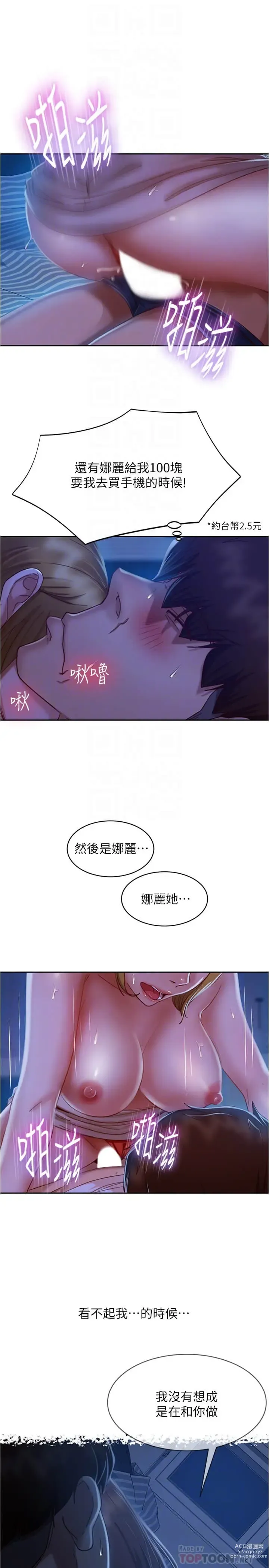 Page 689 of manga 不良女房客 1-40