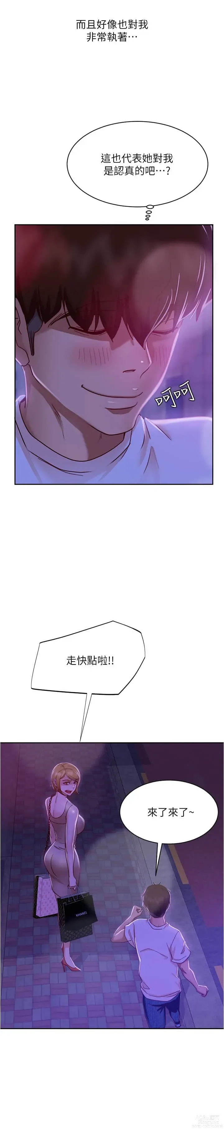 Page 703 of manga 不良女房客 1-40