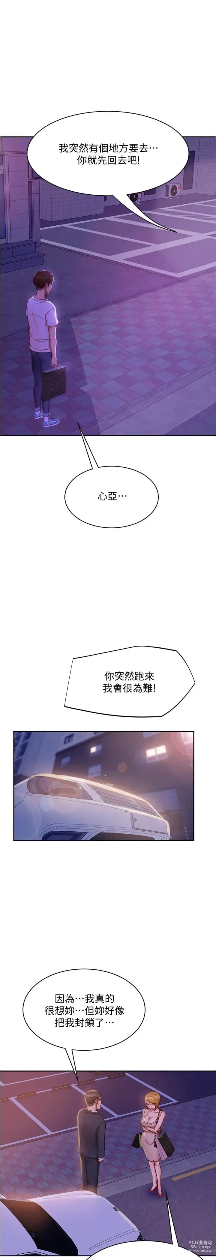 Page 706 of manga 不良女房客 1-40