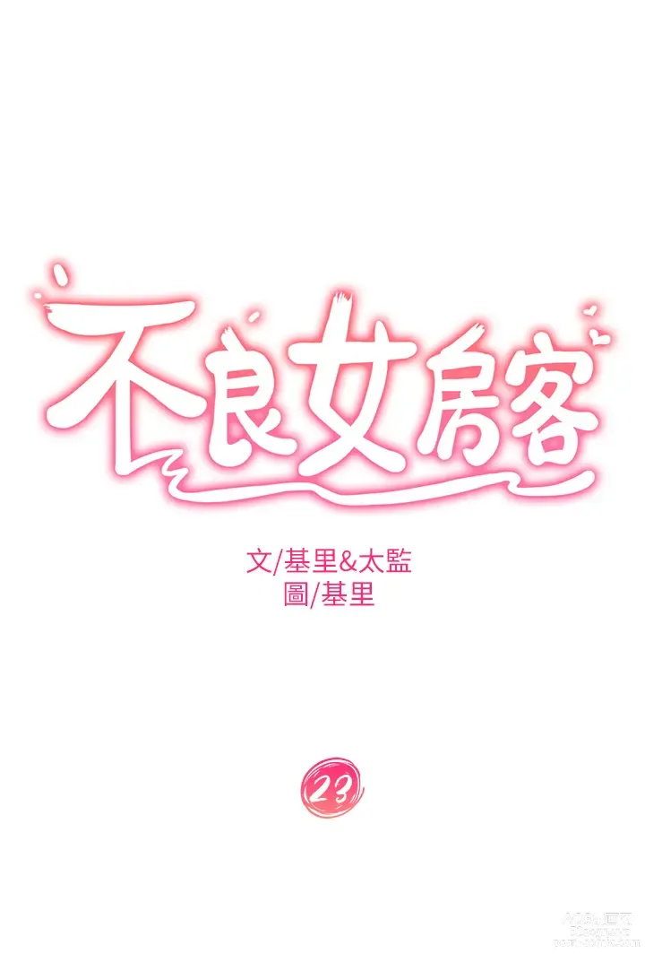 Page 712 of manga 不良女房客 1-40