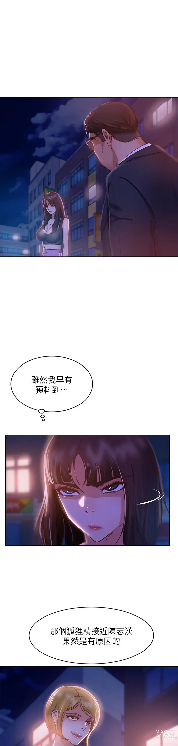 Page 716 of manga 不良女房客 1-40