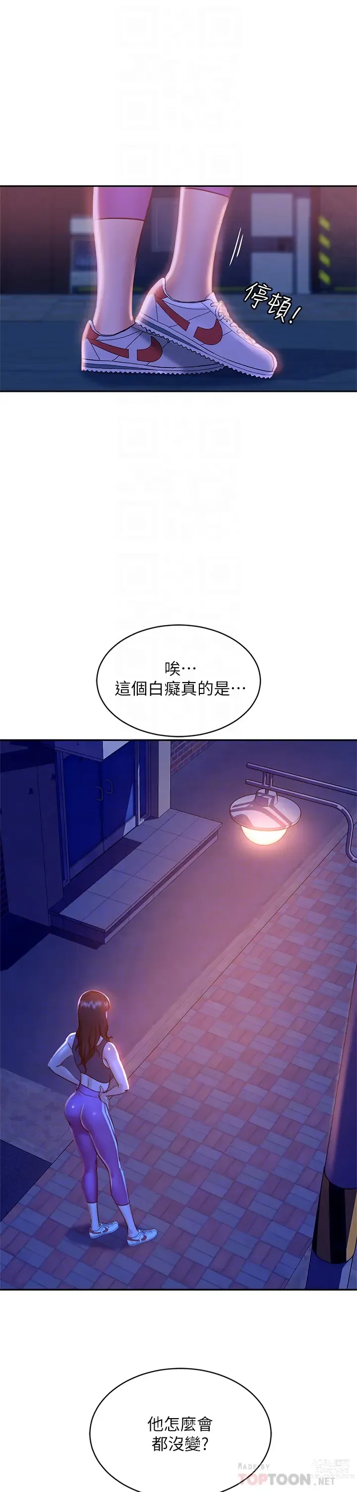 Page 719 of manga 不良女房客 1-40