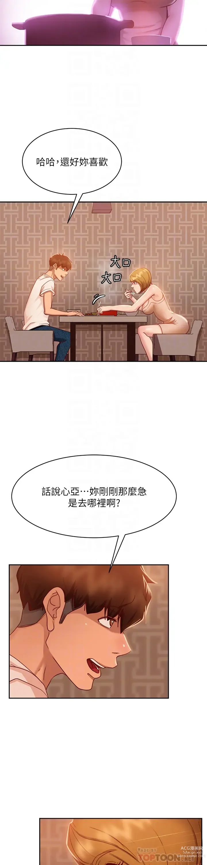 Page 723 of manga 不良女房客 1-40