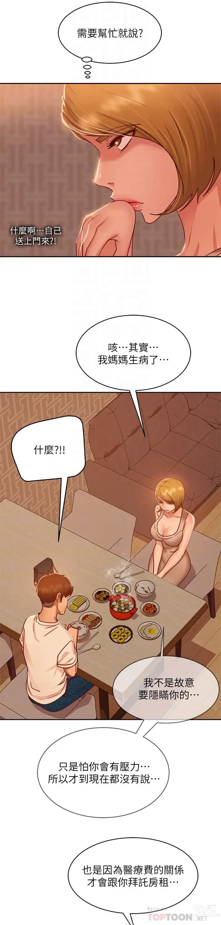 Page 725 of manga 不良女房客 1-40