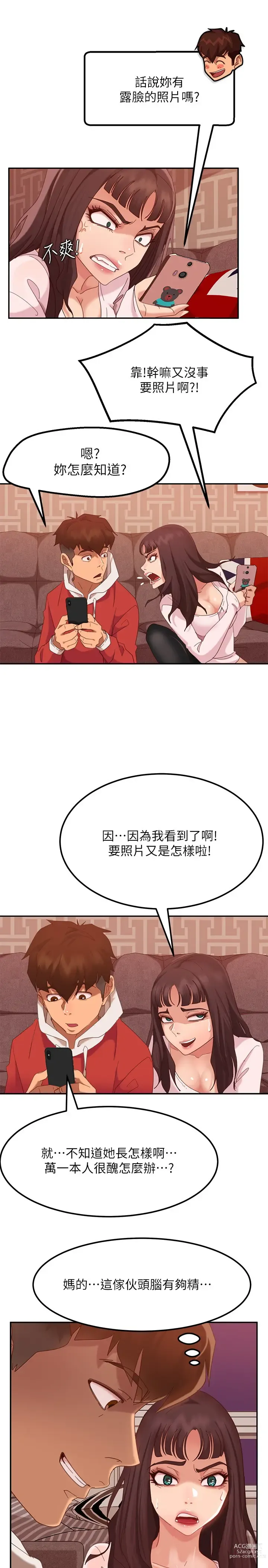 Page 79 of manga 不良女房客 1-40