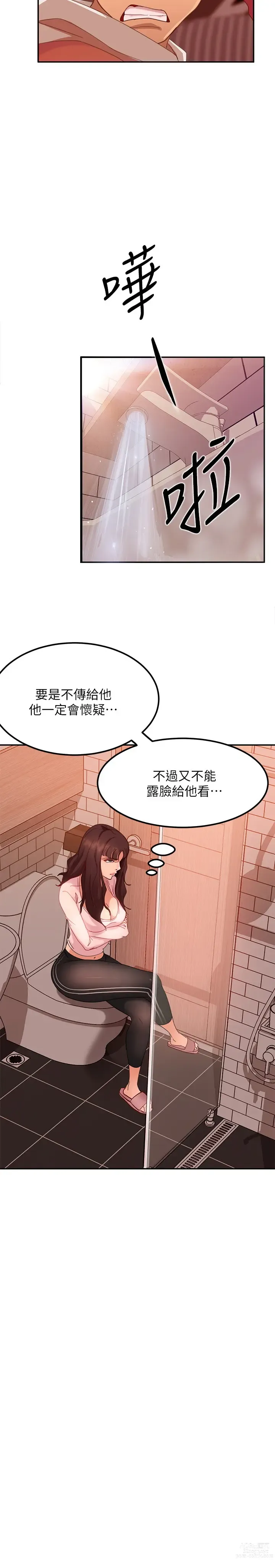 Page 81 of manga 不良女房客 1-40