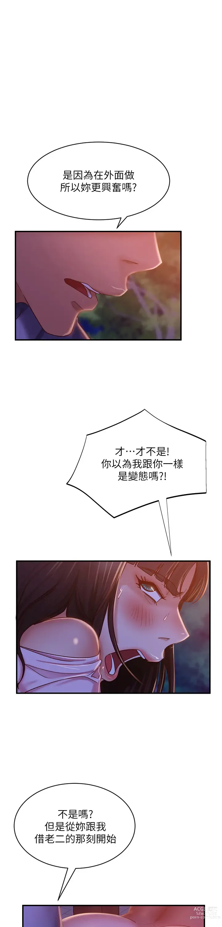 Page 996 of manga 不良女房客 1-40