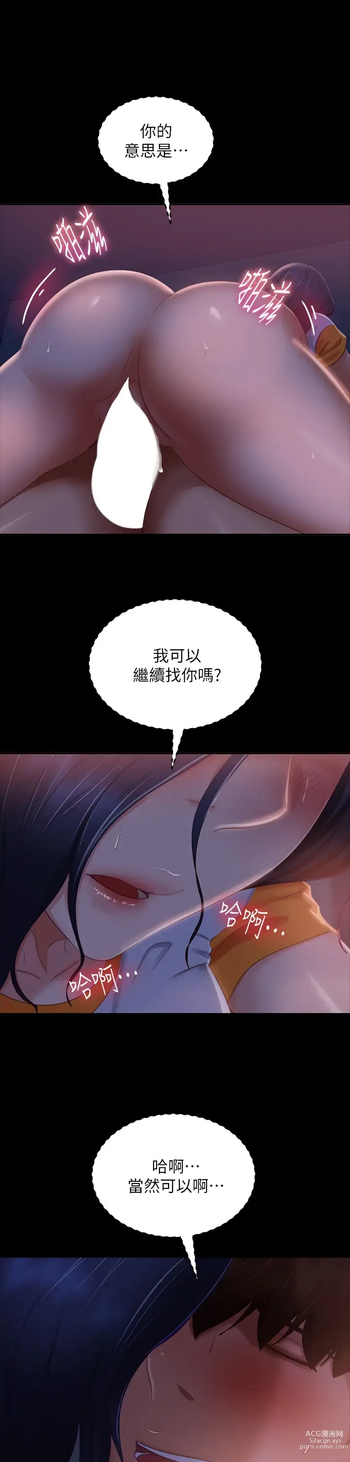 Page 1009 of manga 不良女房客 41-80