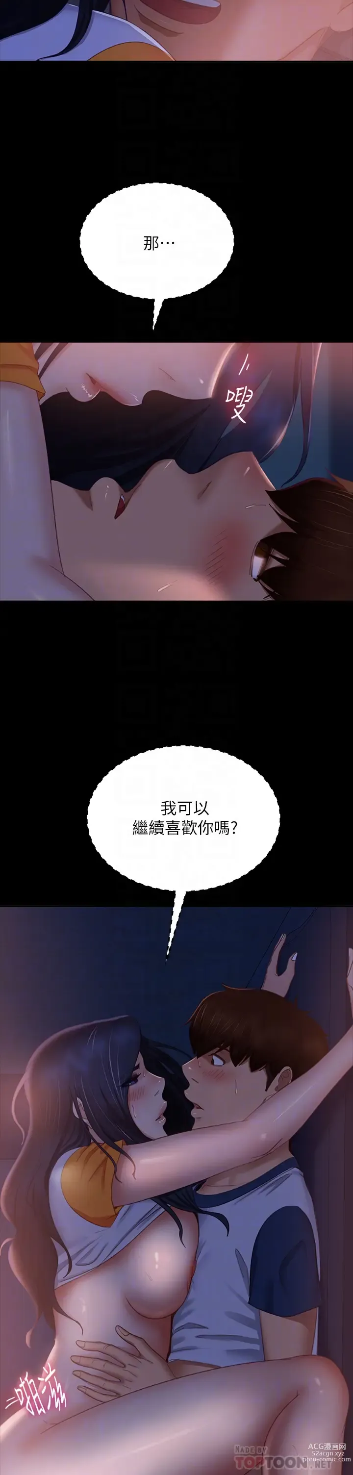 Page 1010 of manga 不良女房客 41-80