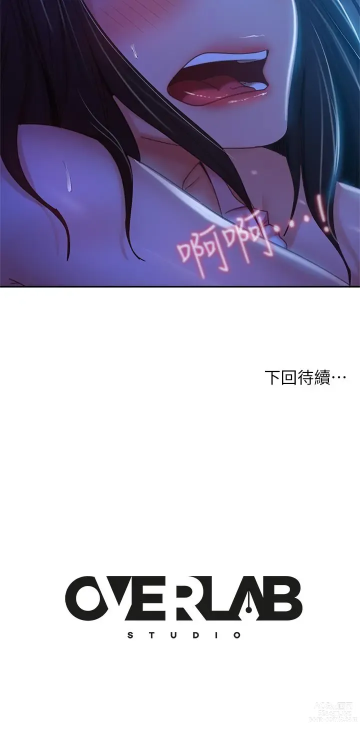 Page 109 of manga 不良女房客 41-80