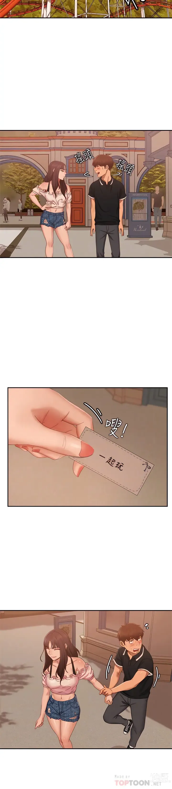 Page 1125 of manga 不良女房客 41-80