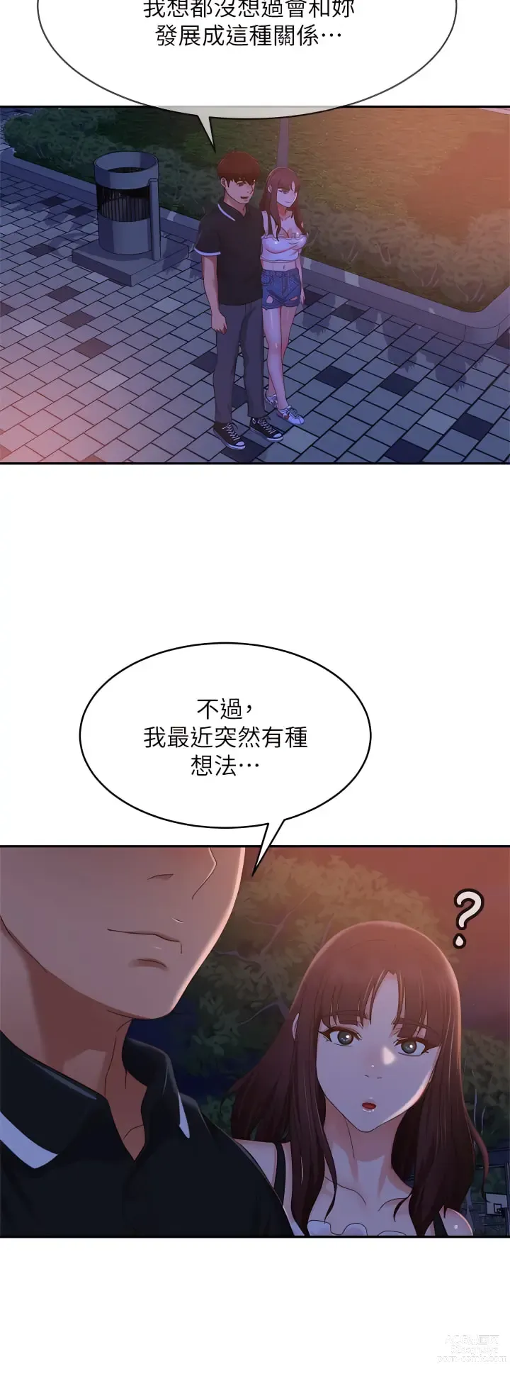 Page 1137 of manga 不良女房客 41-80