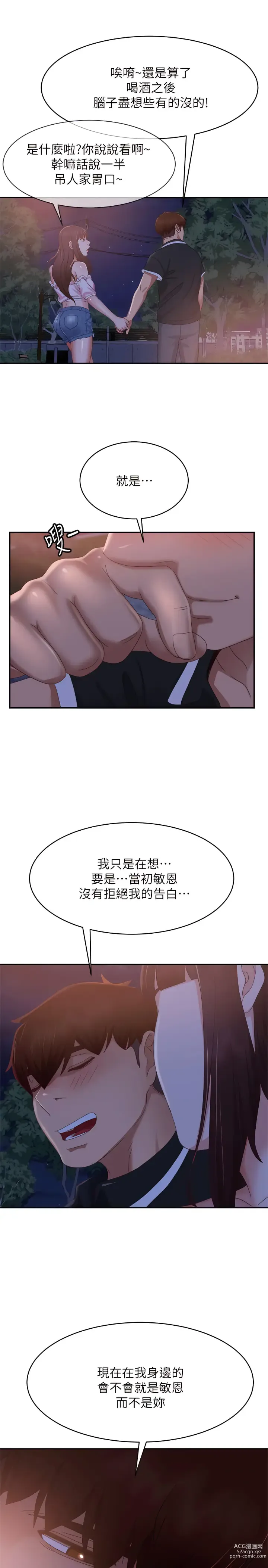 Page 1138 of manga 不良女房客 41-80