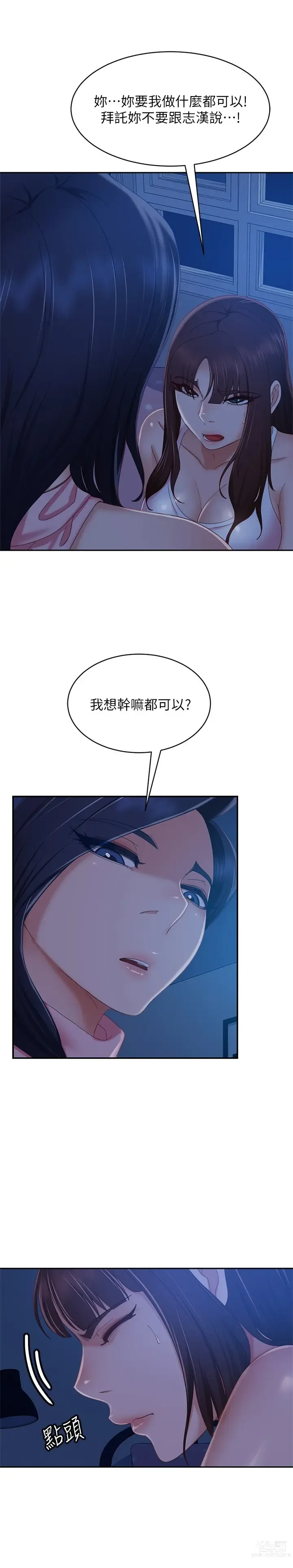 Page 1171 of manga 不良女房客 41-80